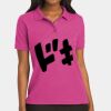 Ladies Silk Touch Polo Thumbnail